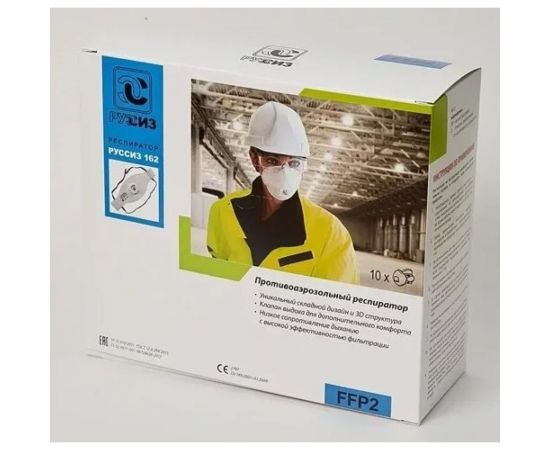 Респиратор РУССИЗ 162, с клапаном, класс FFP2 NR D, 10 шт 4631162202894 – изображение 5