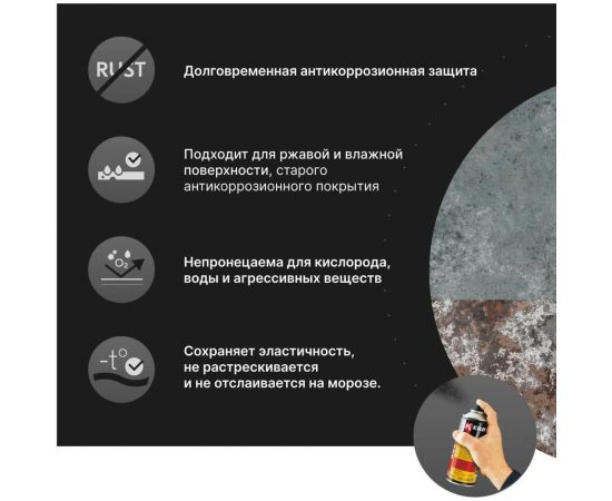 Антикоррозийная битумная мастика KERRY аэрозоль, 650 мл 11604785 – изображение 5