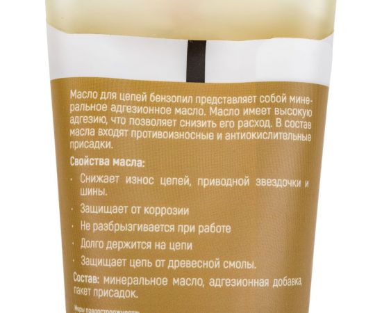 Масло для цепей бензо- и электропил туба 200 мл ВМПАВТО 9206 – изображение 5