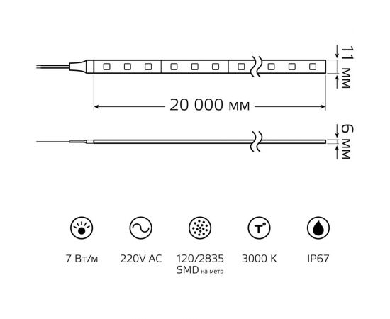 Лента Gauss LED 2835/120-SMD 7W 220V 600lm/m 3000K 11x6мм IP67 20м 311000122 – изображение 6