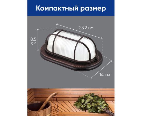Светильник для бани и сауны FERON НБО 04-60-022 220V 60Вт Е27 IP54 дерево, орех, овал, с решеткой 11576 – изображение 6