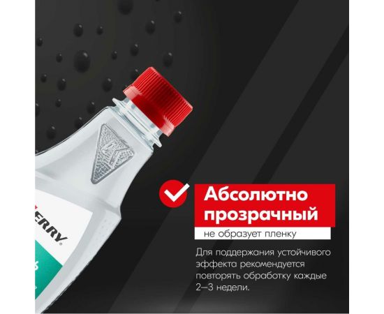 Антидождь KERRY 250 мл KR-291 11605572 – изображение 6