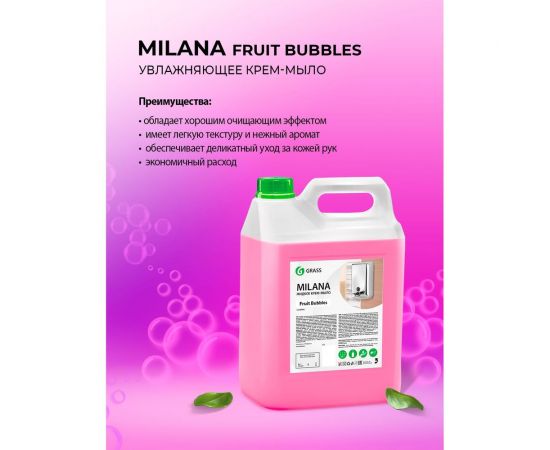 Жидкое мыло GRASS MILANA FRUIT BUBBLES 5 л 125318 – изображение 7