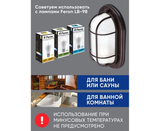 Светильник для бани и сауны FERON НБО 04-60-022 220V 60Вт Е27 IP54 дерево, орех, овал, с решеткой 11576 – изображение 7