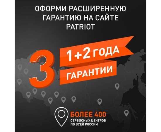 Дренажный насос PATRIOT FQ1200N 315302428 – изображение 7