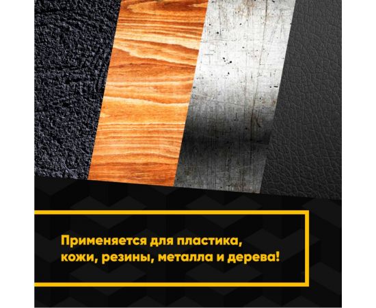 Тефлоновое покрытие MODENGY PTFE-A20 0.52 л, сухая смазка 0096759 – изображение 8