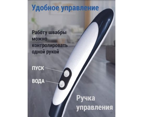 Беспроводная электрошвабра XBOT RM2 Aqua – изображение 8