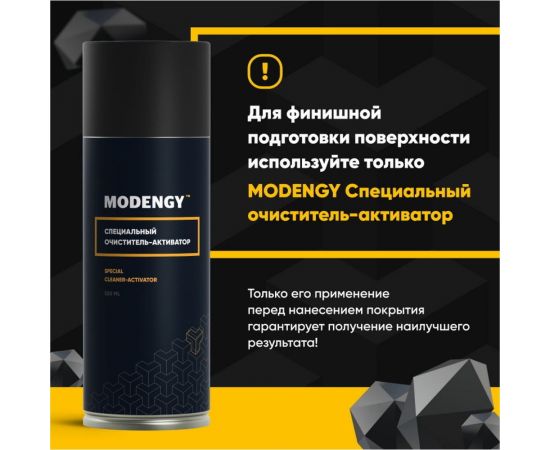 Тефлоновое покрытие MODENGY PTFE-A20 0.52 л, сухая смазка 0096759 – изображение 10