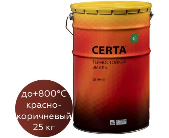 Термостойкая краска для металла, печей, мангалов, радиаторов, дымоходов, суппортов Certa до 800 градусов, красно-коричневый RAL 8012, 25 кг CPR0002325 