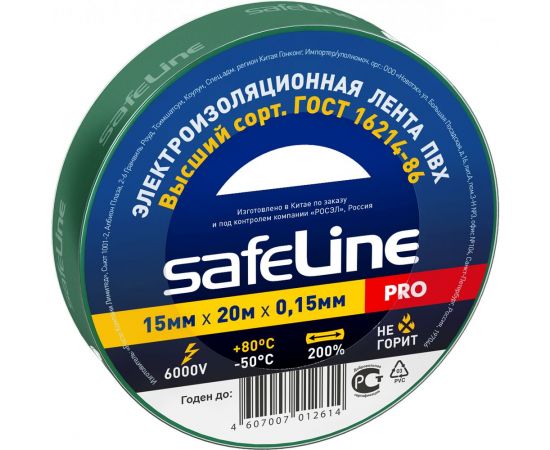Изолента SafeLine 15/20 зеленый 9364 