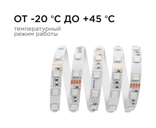 Светодиодная лента Apeyron 24В, 14,4Вт/м, smd5050, 60д/м, IP20, подложка 10мм, 5м, RGB. 00-337 – изображение 11