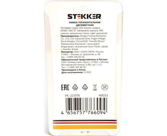 Горизонтальная 2-местная рамка STEKKER GFR00-7002-07, серия Катрин, дымчатый 49033 – изображение 12