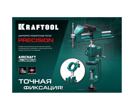 Шарнирно-поворотные тиски KRAFTOOL Precision 75 мм 32711-75 – изображение 19