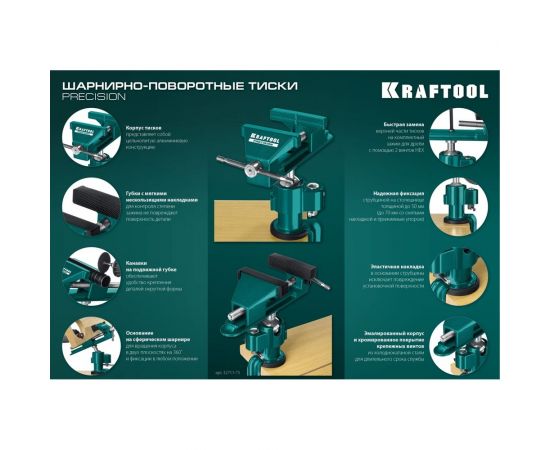 Шарнирно-поворотные тиски KRAFTOOL Precision 75 мм 32711-75 – изображение 20