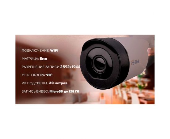 Камера видеонаблюдения PS-link WIFI 5Мп XMG50 с микрофоном и динамиком 3199 – изображение 2