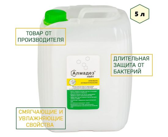 Антибактериальное мыло-крем АЛМАДЕЗ Лайт 5 л евро канистра МАЛ-05 – изображение 2