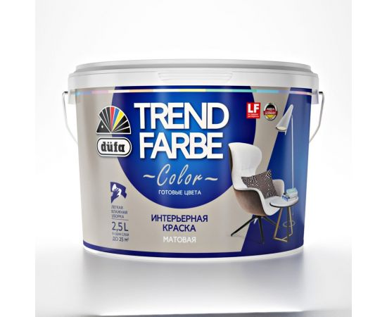 ВД краска Dufa TREND FARBE Галечный серый (13-0000) 2,5 л Н0000006875 – изображение 2