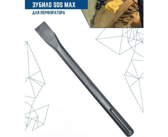 Зубило SDS-MAX 18x400x80 мм vertextools 122-80-400 – изображение 2