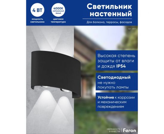 Уличный светодиодный светильник FERON 4*1W, 300Lm, 4000K, черный DH701 48311 – изображение 3