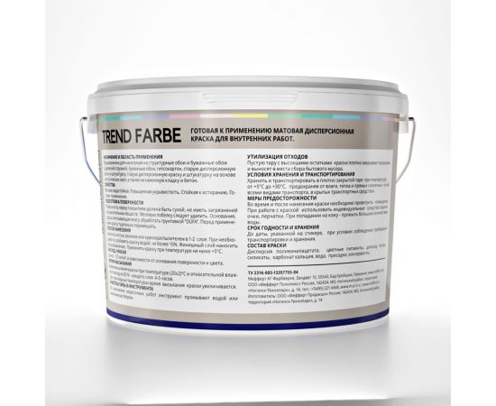 ВД краска Dufa TREND FARBE Галечный серый (13-0000) 2,5 л Н0000006875 – изображение 3