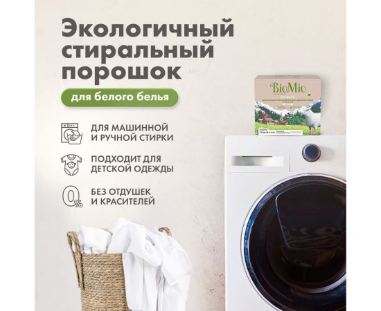 Стиральный порошок для белого белья BioMio BIO-WHITE 1500 кг ПХ-416 – изображение 3