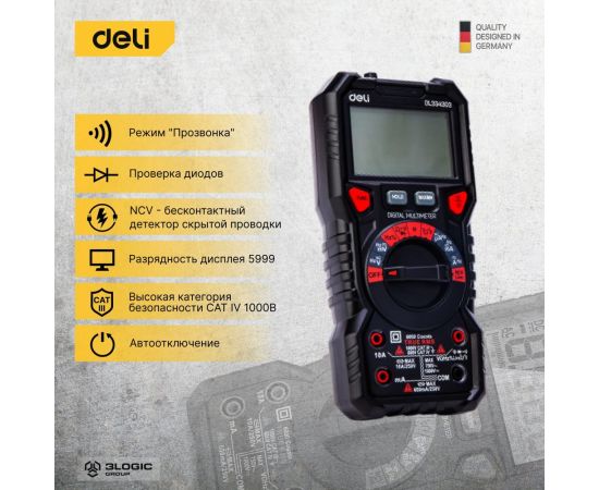 Многофункциональный цифровой мультиметр DELI DL334303 102978 – изображение 3
