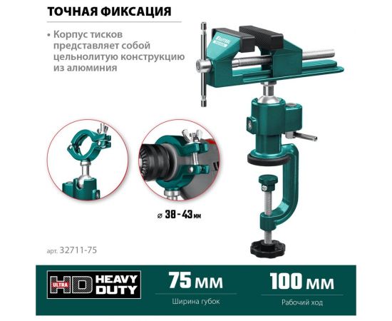 Шарнирно-поворотные тиски KRAFTOOL Precision 75 мм 32711-75 – изображение 4