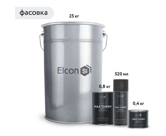 Термостойкая эмаль Elcon Max Therm черная, 400 градусов, 25 кг 00-00000007 – изображение 4