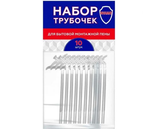 Набор трубочек для бытовой монтажной пены 10 шт INVAMAT 1139 – изображение 4