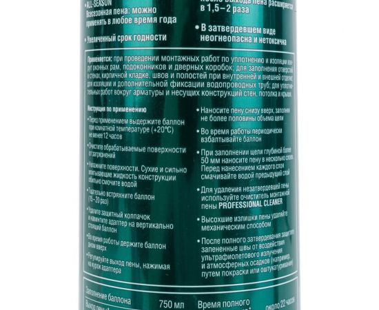 Монтажная пена KRAFTOOL ADAPTER 65 750 мл с увеличенным выходом, адаптерная, всесезонная, SVS 41175 – изображение 4