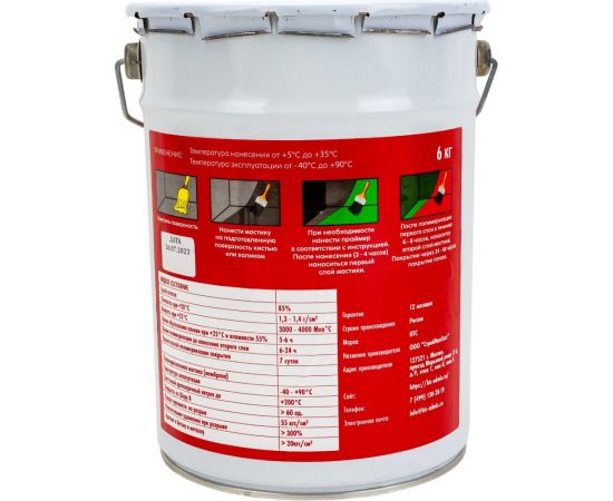 Мастика гидроизоляционная полиуретановая CEMMIX HTC 6 кг серый 84735837 – изображение 4