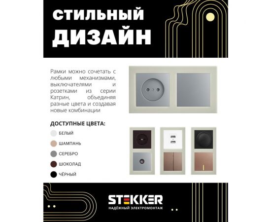 Горизонтальная 2-местная рамка STEKKER GFR00-7002-07, серия Катрин, дымчатый 49033 – изображение 5