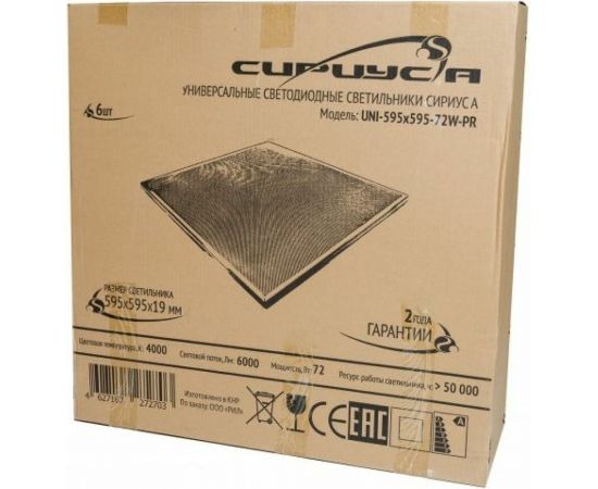 Светодиодный универсальный светильник Сириус А UNI-595x595x19мм 72Вт 4000К 6000Лм IP40 Призма UNI-595x595-72W-PR-4K – изображение 5