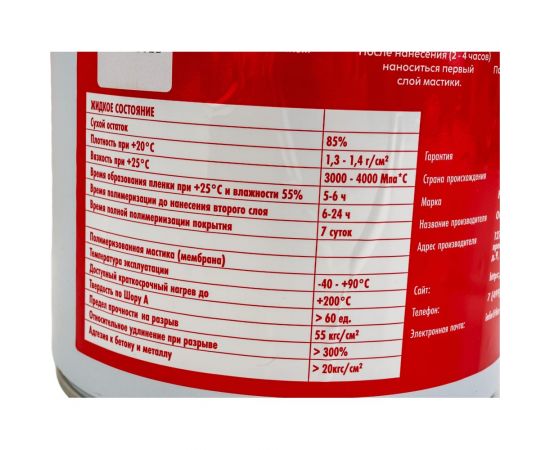 Мастика гидроизоляционная полиуретановая CEMMIX HTC 6 кг серый 84735837 – изображение 5