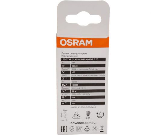 Светодиодная филаментная лампа Osram LSCLB60 5W/865 230V FILCL E14 10x1 4058075687974 – изображение 5