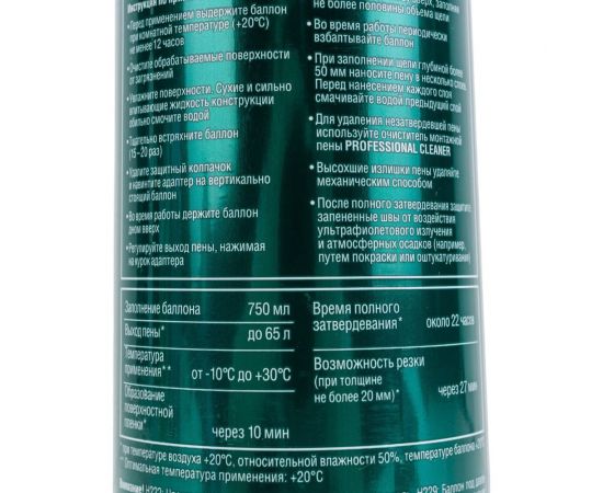 Монтажная пена KRAFTOOL ADAPTER 65 750 мл с увеличенным выходом, адаптерная, всесезонная, SVS 41175 – изображение 5