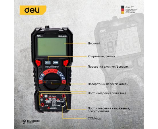 Многофункциональный цифровой мультиметр DELI DL334303 102978 – изображение 5