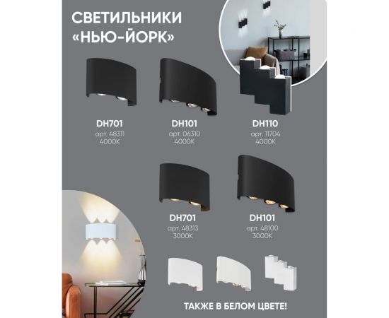 Уличный светодиодный светильник FERON 4*1W, 300Lm, 4000K, черный DH701 48311 – изображение 5