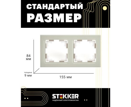 Горизонтальная 2-местная рамка STEKKER GFR00-7002-07, серия Катрин, дымчатый 49033 – изображение 6