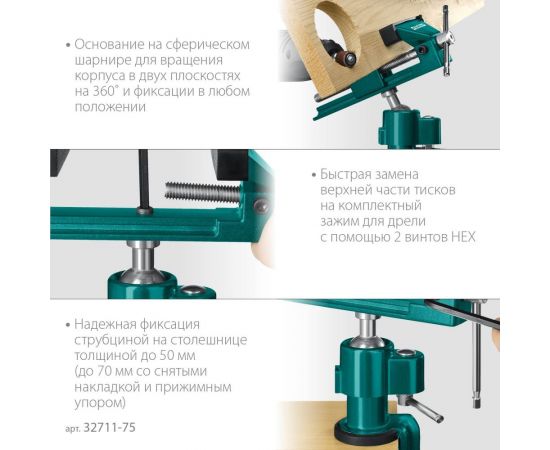 Шарнирно-поворотные тиски KRAFTOOL Precision 75 мм 32711-75 – изображение 6