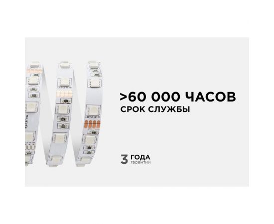 Светодиодная лента Apeyron 24В, 14,4Вт/м, smd5050, 60д/м, IP20, подложка 10мм, 5м, RGB. 00-337 – изображение 7