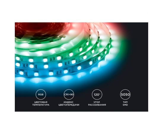 Светодиодная лента Apeyron 24В, 14,4Вт/м, smd5050, 60д/м, IP20, подложка 10мм, 5м, RGB. 00-337 – изображение 8