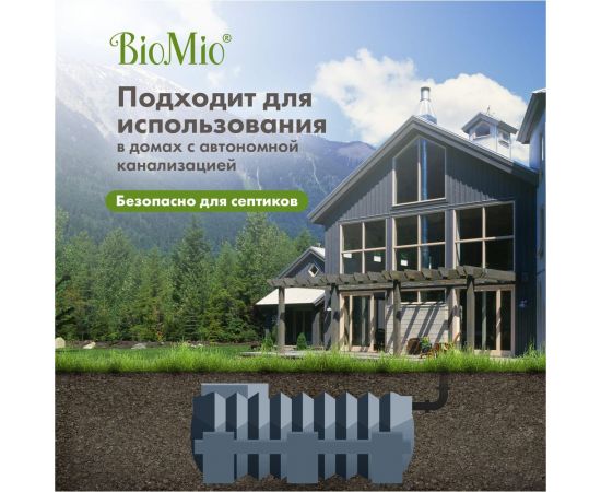 Стиральный порошок для белого белья BioMio BIO-WHITE 1500 кг ПХ-416 – изображение 8