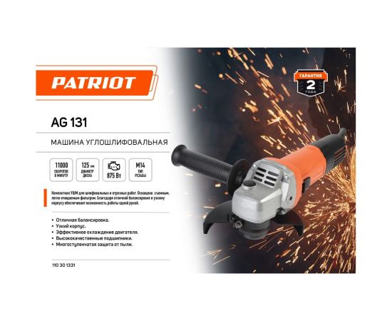 Углошлифовальная машина PATRIOT AG 131 110301331 – изображение 9