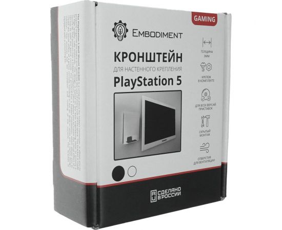 Настенный кронштейн для PlayStation 5 EMBODIMENT толщина 3 мм, белый EMB-PS5-W – изображение 9