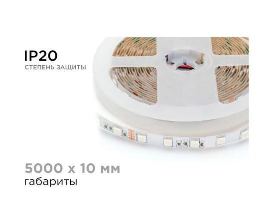 Светодиодная лента Apeyron 24В, 14,4Вт/м, smd5050, 60д/м, IP20, подложка 10мм, 5м, RGB. 00-337 – изображение 10