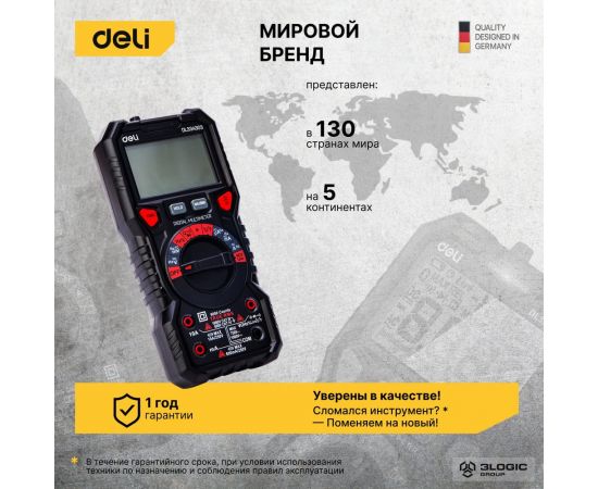 Многофункциональный цифровой мультиметр DELI DL334303 102978 – изображение 10