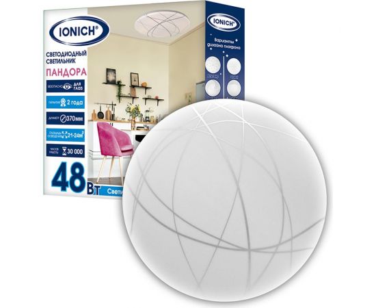Светодиодный декоративный светильник IONICH Пандора серия 2220, 48 Вт 370 мм IP20 1764 