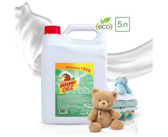 Жидкое средство для стирки детского белья Mister Dez 5 л 1190к 