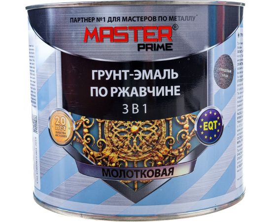 Грунт-эмаль по ржавчине MASTER PRIME 3 в 1 молотковая серый, 2 л 4300 4300005355 